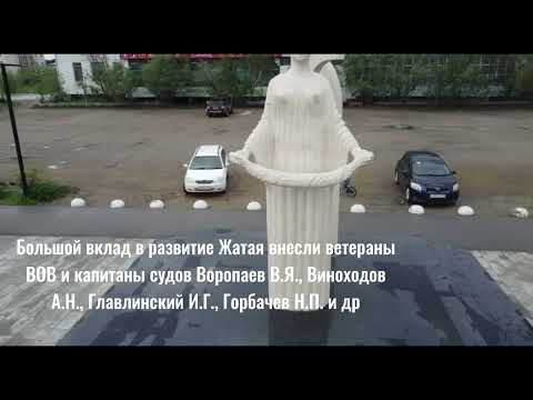 Памятники ГО Жатай