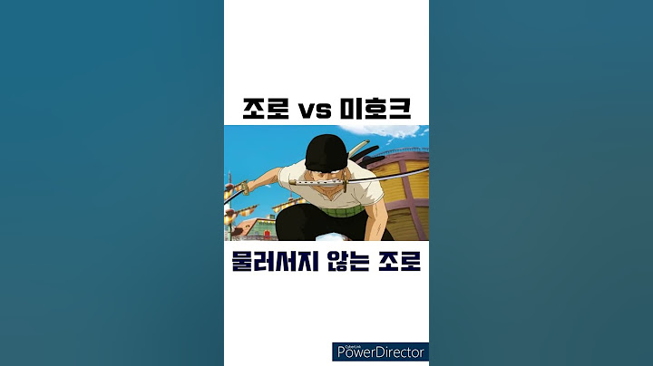 롤로노아 조로 vs 세계 최강의 검사 쥬라클 미호크 물러서지 않는 조로 "삼도류 오의 삼천세계"