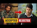 Allu arjun 2020 movie  mahesh babu rejected pushpa  aniket nikam creations