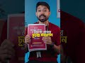 Class 6-9 এর অর্ধবার্ষিক পরীক্ষার Suggestion Download করে কমেন্টে Done লিখো!👇