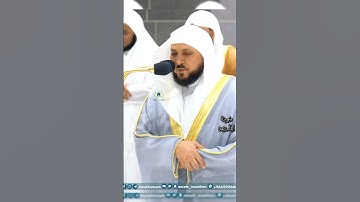 تلاوة فضيلة الشيخ أ.د _#ماهر #_المعيقلي | 🌿 سورة القارعة 🌿