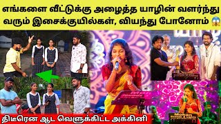 தங்கச்சி பாட ஜது ஆட ஒரே பம்பல் ஆ போய்ச்சு😃 | Tamil | SK VIEW