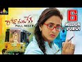 Raja Meeru Keka Telugu Full Movie | Lasya, Taraka Ratna | Sri Balaji Video Mp3