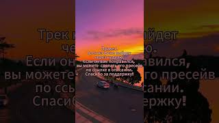 My new track:CRYSTAL SOLITUDE- DESTINYINMYROOM #phonk #dvrst #cozynights #sunset #music #japan