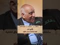 وزير الداخلية زكي بدر فقد أعصابه بسبب واو أوراق القضية ريهام المهدي اللواء محمد نور الدين 