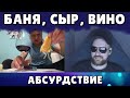 деликатесная вечеринка