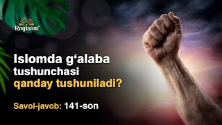 🔴Islomda g'alaba tushunchasi qanday tushuniladi? | Savol-javob 141-son | Jonli efir |