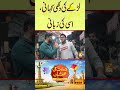 لڑکے کی دکھی کہانی، اسی کی زبانی #gnn #breakingnews #basant2026 #basantfestival #latestnews