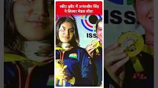 Asian Games : Shooting में India को मिला एक और Medal, Anant Jeet Singh ने जीता Silver | Sports LIVE screenshot 5