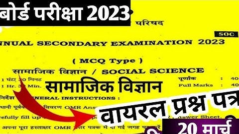 Class 10 Important Subjective Questions/ Jac Board Exam 2023 Class 10 Important Questions