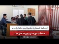 المحكمة العسكرية بشبوة تصدر حكم ا بالإعدام قصاص ا بحق مدان بجريمة قتل عمد