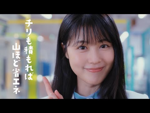 有村架純 TOSHIBA 東芝 「有村架純の未来ラボ パワー半導体」篇
