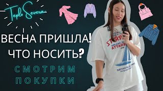 картинка: Собираю стильные образы + как бороться с выгоранием