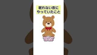 【不登校中】不安で眠れない夜にやっていた2つの習慣