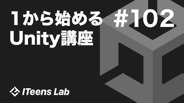 超初心者向けUnityの使い方102　UI編　～_TextMeshProとは？～