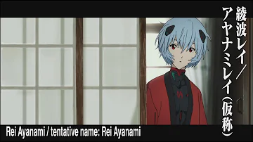 綾波レイ