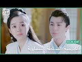 تصفية حسابات أكاديمية السلطة السماوية الحلقة 23 IQiyi Arabic تصفية حسابات أكاديمية السلطة السماوية الحلقة 23 IQiyi Arabic