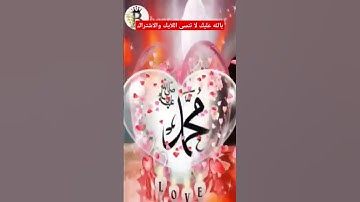 #احترم القرآن الكريم واستمع لو ثواني واكتب يا الله وانشر القران الكريم