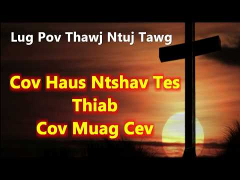 Video: Cov Ntawv Pov Thawj - 57