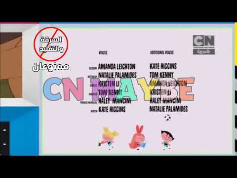 التالي فتيات القوة الدببة الثلاثة ديمونشال كرتون نتورك بالعربية