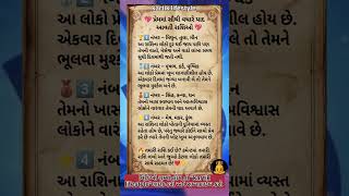 💖 પ્રેમમાં સૌથી વધારે યાદ આવતી રાશિઓ | Love Zodiac Signs | Gujarati Horoscope