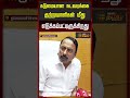 கடுமையான நடவடிக்கை குற்றவாளிகள் மீது எடுக்கப்பட்டிருக்கிறது #sengottaiyan #admk #mla #tvkministers