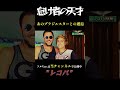 レコバ この男を知らずしてウルグアイは語れない！フリーキック #shorts #サッカー