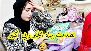 تجهيزات و مشتريات الدخول المدرسي✅كلشي تجمع عليا?كنعيش معاها كل مرة حاجة جديدة?