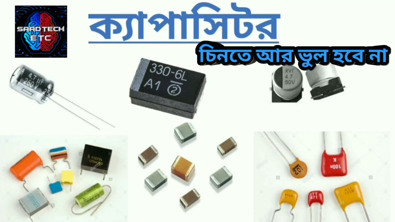 ক্যাপাসিটর সম্পর্কে সংক্ষিপ্ত বিবরণ Capacitor in Bangla SaadTech
