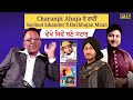 Charanjit Ahuja ਦੇ ਰਾਹੀਂ Sardool Sikander ਤੇ Harbhajan Maan ਵੇਖੋ ਕਿਵੇਂ ਬਣੇ ਸਟਾਰ