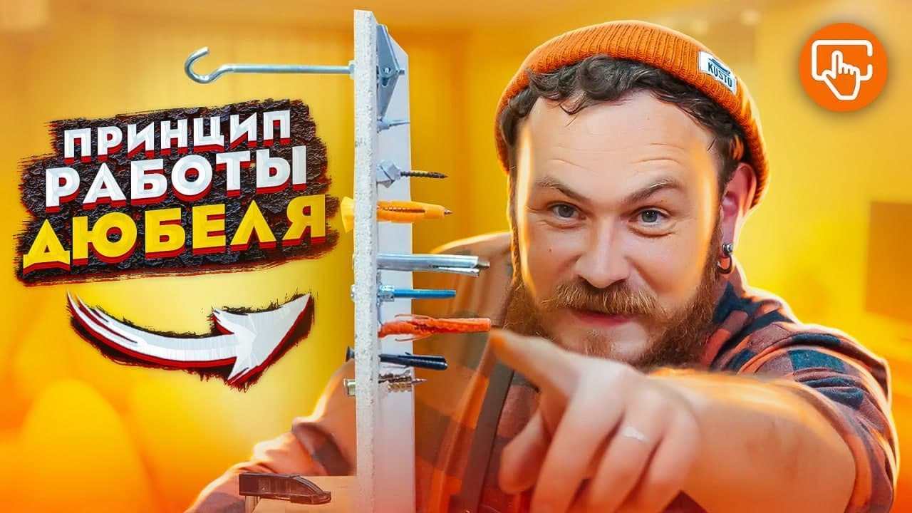 Proces instalace hmoždinek do betonu