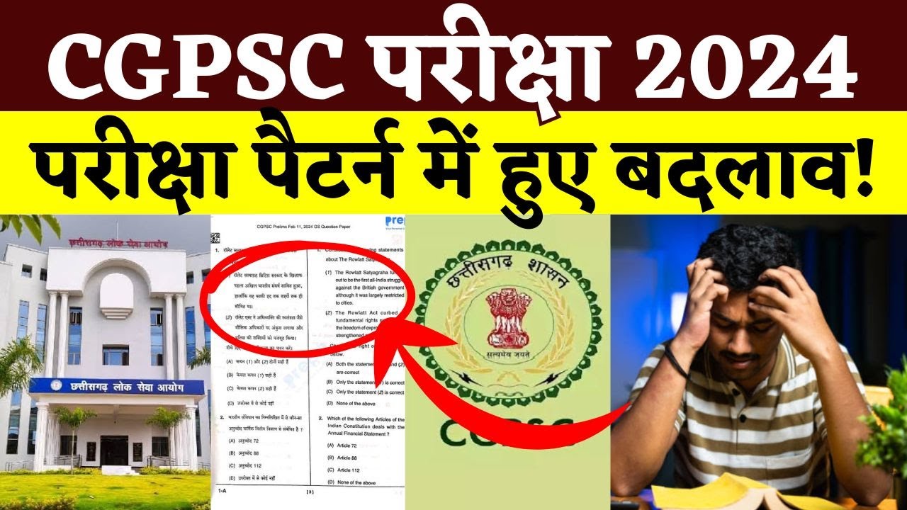 CGPSC परीक्षा 2024... Exam Pattern में हुए बदलाव! || KP News || Manish ...