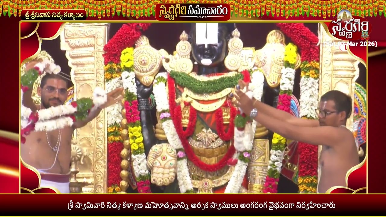🛕 (Sat,07 Mar 2026) Seva Samacharam | Swarnagiri Devasthanam 🙏 #viral #viralvideo #video