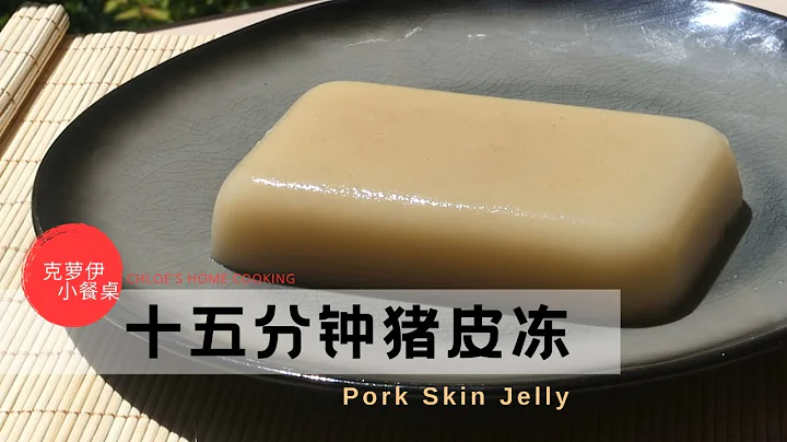 Pork Skin Jelly in Fifteen Minutes Time-saving Tips for Making Soup Dumplings