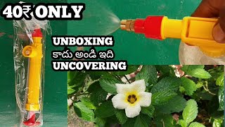 Low cost automatic spray gun Unboxing for plants | Air pressure water sprayer Unboxing & How to use