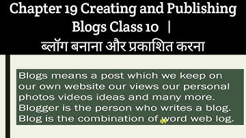Chapter 19 Creating and Publishing Blogs Class 10   |  ब्लॉग बनाना और प्रकाशित करना