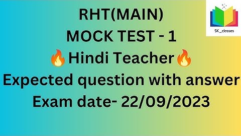 RHT MAIN EXAM (HINDI) // MOCK TEST - 1 //#SK_classes