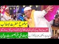 2018 New Bayan - Najam Shah About Shan e abu talib || Emotional Bayan Fu...