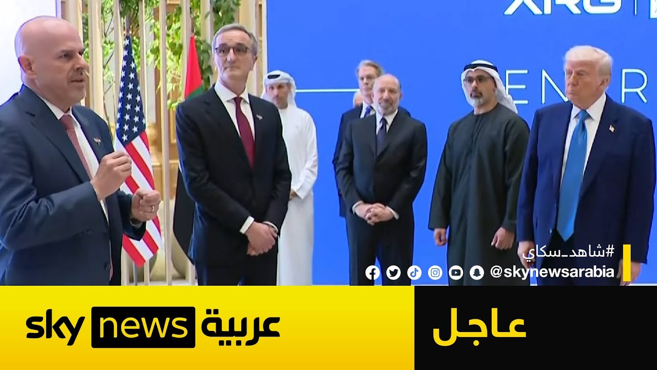 عاجل | وصول ترامب للمشاركة بحوار الأعمال الإماراتي الأميركي في أبوظبي