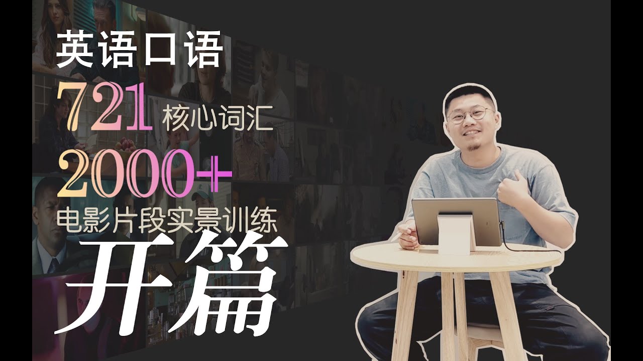 英语电影的语言风格和特点