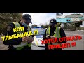 Полиция Украины! КОП ОТЖИМАЕТ ПРИЦЕП! УЛЫБАШКА И ВСЕВИДЯЩИЙ ! Полиция Кривой Рог !