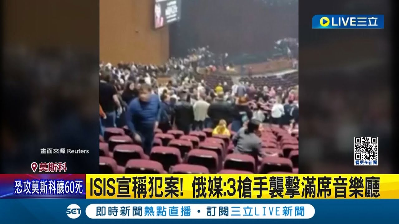 ISIS幹的! 俄羅斯音樂廳遇襲逾90死 近年最致命恐攻｜TVBS新聞 @tvbsn