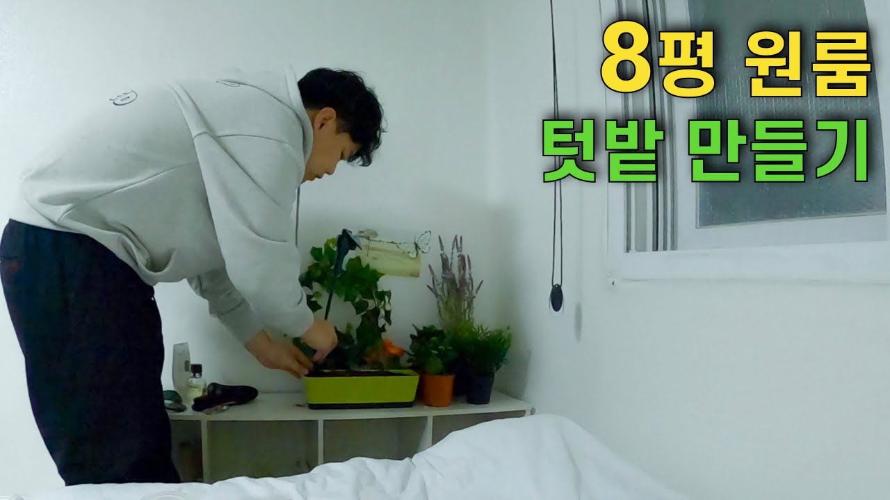 8평 원룸 자취생의 가슴 따뜻한 하루  – 서울살이 09