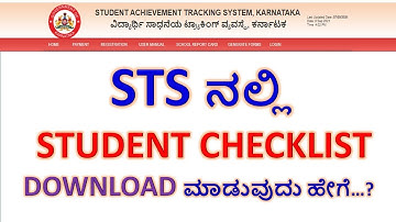 HOW TO DOWNLOAD THE STUDENT CHECKLIST IN STS/HOW TO UPDATE THE STUDENT DETAILS IN STS/STS SOLUTIONS