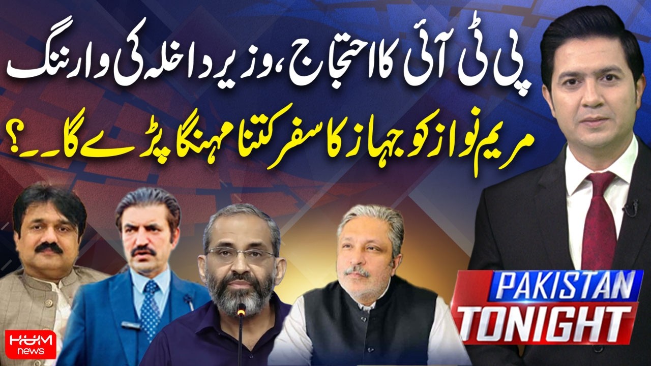 PTI Protest | Interior Minister Issues Warning | 9 Billion Plane | Pakistan Tonight With Adil Nizami