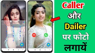 Mobile ke dialler pad mein apna photo kaise lagaye | caller or dialler dono par photo kaise lagayen screenshot 2