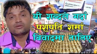 यी शब्दले गर्दा पशुपति शर्मा बिवादमा तानिए| Pashupati Sharma Viral Song Lutna Sake Lut Kanxa 2019