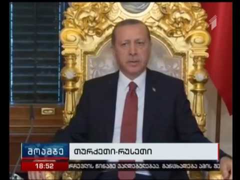 თურქეთის და რუსეთის  ურთიერთობის ნორმალიზაციის პროცესი გრძელდება - პუტინი თურქეთში ჩავიდა