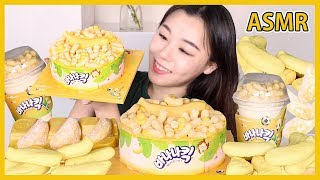 SUB) 베라 바나나킥 아이스크림케이크, 아이스모찌, 마시멜로우 먹방 l ASMR Yellow Food Mukbang Ice cream, Mochi, Marshmallow