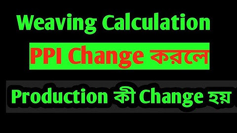 Weaving Calculation ।Woven Fabric ।Textile Insights ।